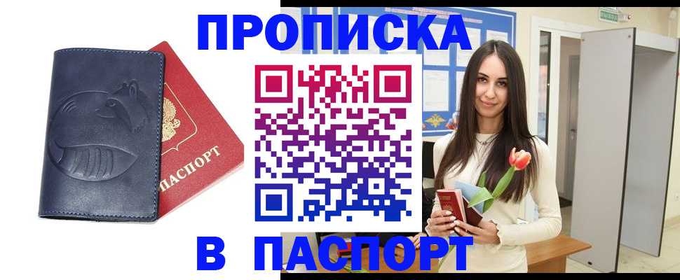 регистрация в Кабардино-Балкарии