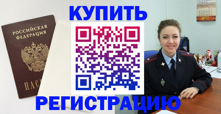 прописка регистрация в Кабардино-Балкарии