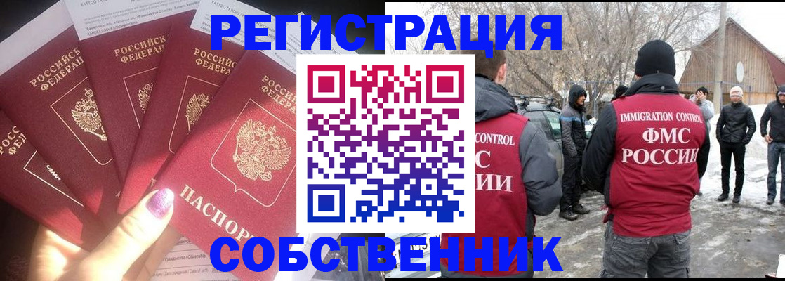 временная регистрация в квартире в Кабардино-Балкарии